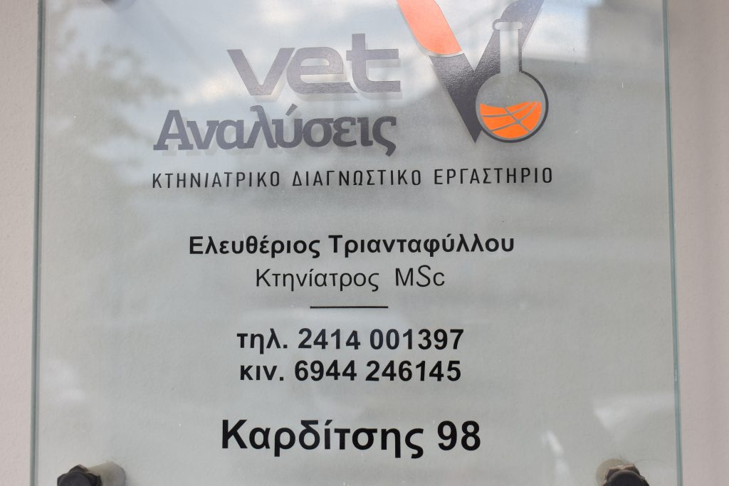 ταμπέλα